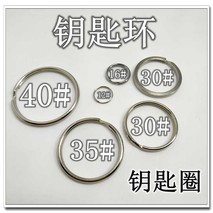 Keyring Keyring Iron ring Iron ring Filament Ring Curtain Ring Steel Ring Steel Ring Carbon Steel Plated size Number