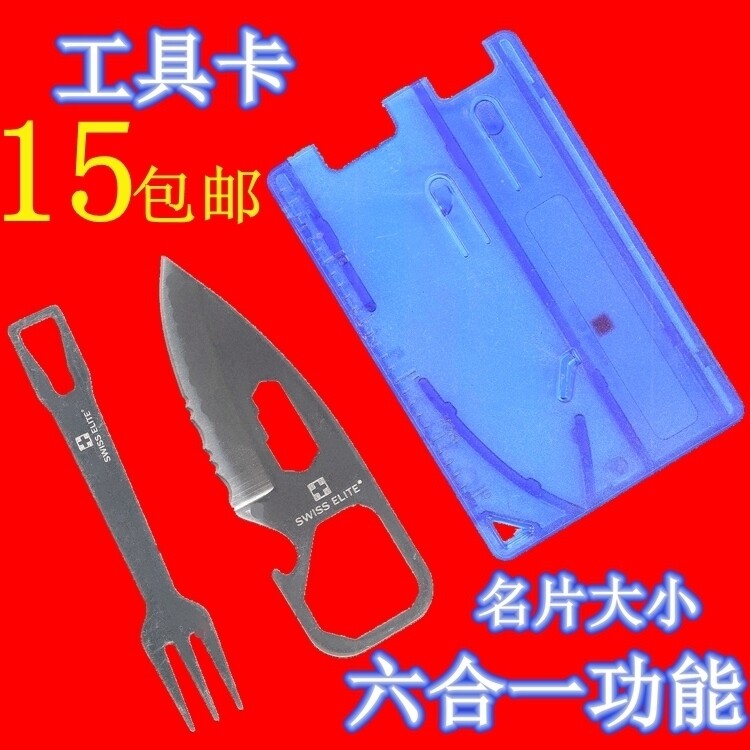 Outdoor Camping Carry-on card Tools Composition Mini Tool Knife Card Boutique Batch Price