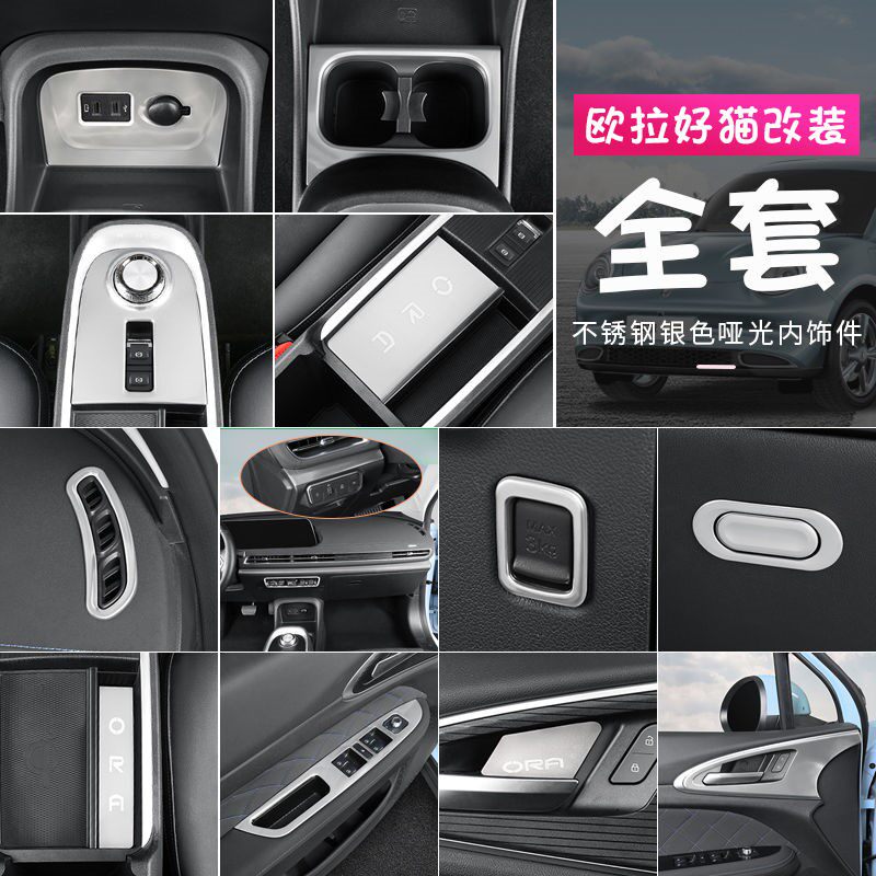 Great Wall Ora good cat central control air outlet instrument car interior modification strip gear gear interior decoration stickers