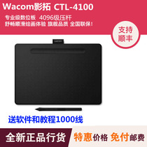 Wacom Digital tablet CTL-4100WL Bluetooth version Hand-drawing board Computer drawing board Drawing board Handwriting board