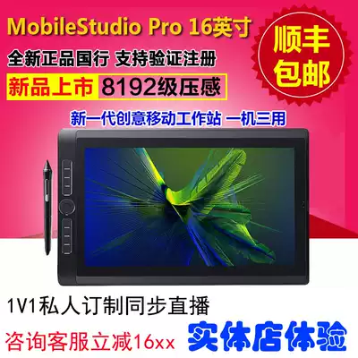 Wacom Creative Mobile Workstation DTH-W1620H new emperor tablet professional digital hand-painted 4K HD
