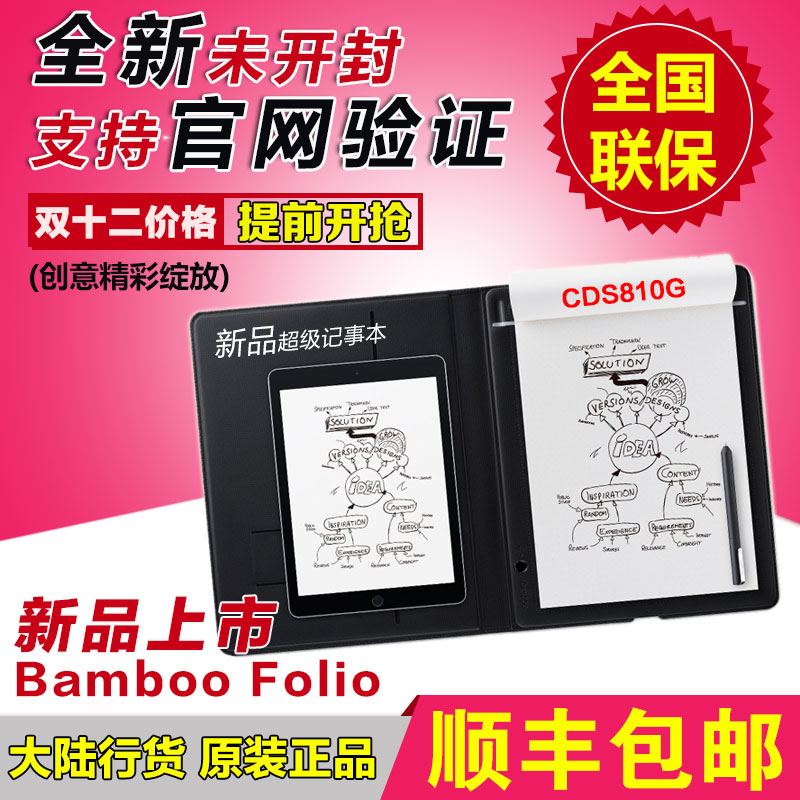 WACOM Bamboo Slate Smart Notebook Electronic Painting Book Digital Book Hand-painted CDS610 810S