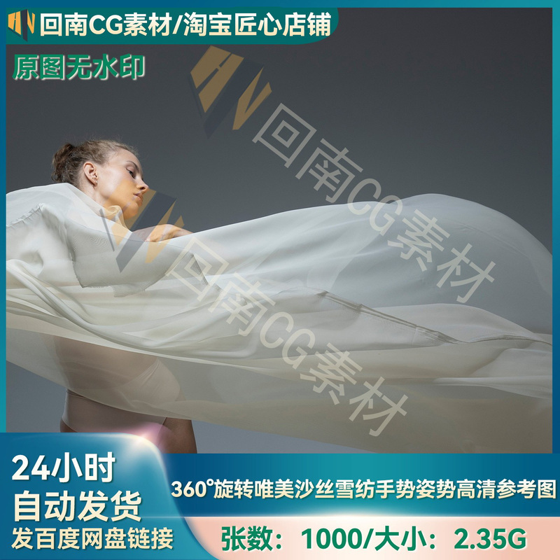 Multi-Angle Aesthetic Silk Chiffon Character Illustration Collection|Gesture and Posture Modeling|High-Definition Reference for Drawing and Design Multi-Angle Aesthetic Silk Chiffon Character Illustration Collection|Gesture and Posture Modeling|High-Definition Reference for Drawing and Design