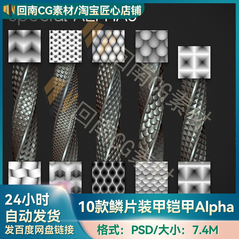 Zbrush Alpha Zb Texture Map 10 Types of Scale Armor Weaving Seamless Tile Alpha Brushes