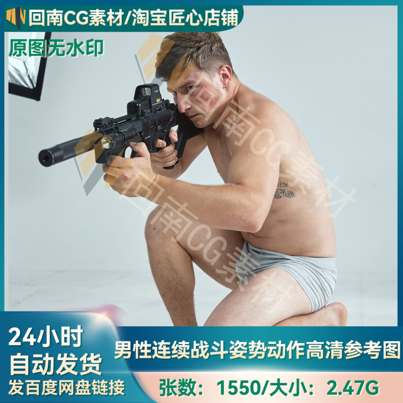 1550 High-Definition Reference Images of Male Warriors in Dynamic Combat Art Poses
