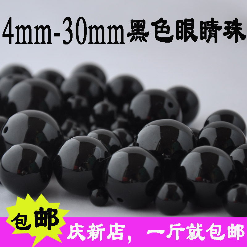 Acrylic Round Beads Are Available in Stock. Black Perforated Small Round Balls. Black Eye Beads Are Available in Sizes from 4mm to 40mm
