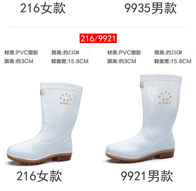 Đôi sao cộng với nhung thực phẩm vệ sinh công sở khởi động ống cao trắng mưa khởi động ấm nước chống trượt giày nam và nữ dầu dép đi mưa nam