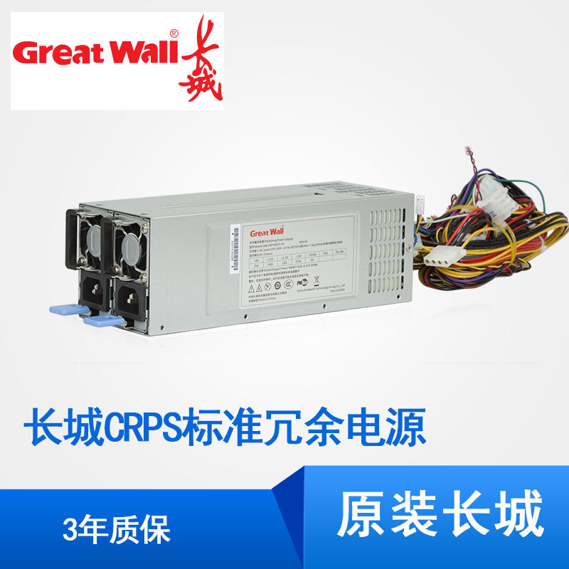 Great Wall 550W Redundant Dual Power Supply Crps Specification Supports 2U 4U Chassis Gw-Crps550
