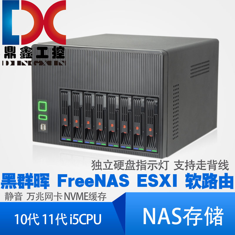 New NAS host black group Huihui ESXI ALL IN ONE freenas film online editing network storage