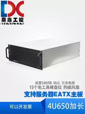 4U main case extended 650MM 15 hard disk storage Internet cafe CHIA CHIA CHIA multi hard disk main case service motherboard