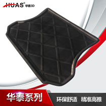 huas Huasso 3D Huatai Santa Fe Polig car trunk mat rear trunk mat EVA foam material