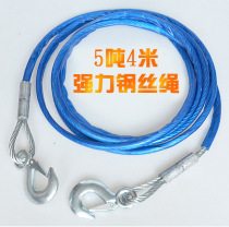 Trailer rope trailer rope 5 tons 3 meters steel wire trailer rope outdoor emergency car products