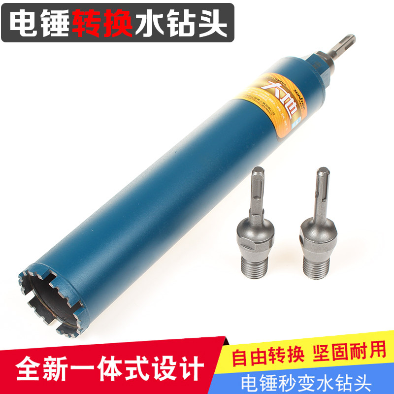 Electric hammer drill special electric hammer drill transfer water drilling rod diamond pore-pore machine concrete wall driller conversion joint