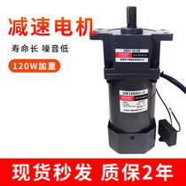 5IK120GU-CF motor 120W AC 220V 380V stepless speed regulation fixed speed motor 5GU gear deceleration