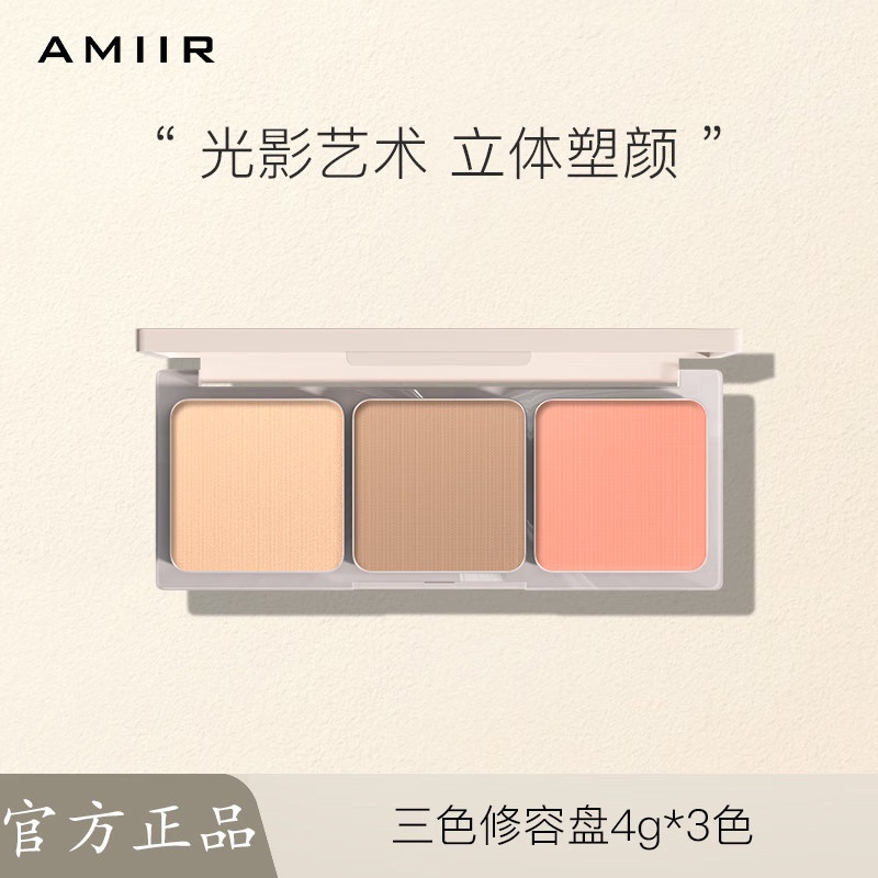 Amiir Three-Color Contouring Palette for Face Brightening, Shadowing, Nose Contouring, Long-Lasting Fine Shimmer, Contouring and Highlighting All-In-One Palette Amiir Three-Color Contouring Palette for Face Brightening, Shadowing, Nose Contouring, Long-Lasting Fine Shimmer, Contouring and Highlighting All-In-One Palette
