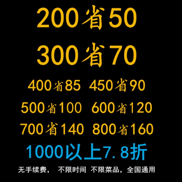 Haidilao Money-Saving Discount Voucher 12% off Black Sea Membership Card for Paying Bills with No Time Limit Nationwide 69 Haidilao Money-Saving Discount Voucher 12% off Black Sea Membership Card for Paying Bills with No Time Limit Nationwide 69