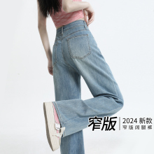 Straight leg jeans for women's summer slim 2024 new fashion trend light colored high waisted small stature narrow version wide leg pants