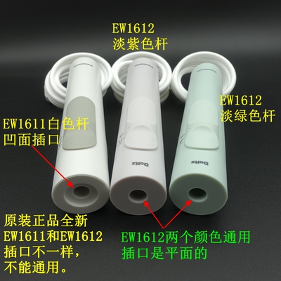 Panasonic EW1611/1612/DJ71/DJ72/DJ штамповочная машина ручка ручка насадка водопровод шланг