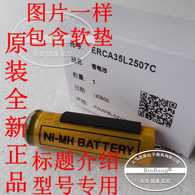 Panasonic processor ER-CA35 ER-CA65 ER-CA70 ER-GQ25 Electric shearing rechargeable battery