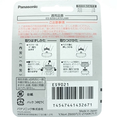 Бритва 原装 松下es9021 es-la70 la90 刀头