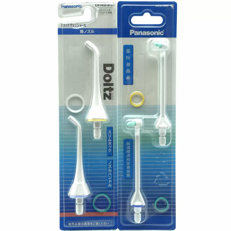 Panasonic punching machine washing teeth EW0950 0984 1211 DJ51 EWM1311 1411 nozzle