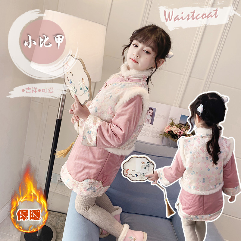 The girl Hanfu winter clothing 2021 new children's clothing Chinese style pink thick plus velvet children's winter