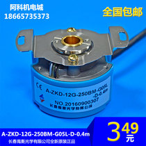 Changchun Yuheng Encoder A- ZKD-12G-250BM-G05L-D-0 4m Incremental Photoelectric Encoder