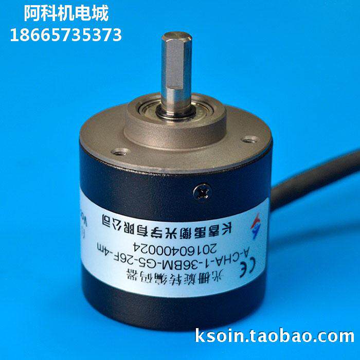 Original spot Changchun Yu Heng 360 line incremental grating rotary encoder A-CHA-1-36BM-G5-26F