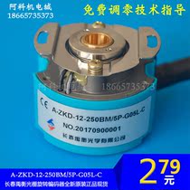 Spot A- ZKD-12-250BM 5P-G05L-C Changchun Yuheng servo rotary encoder original