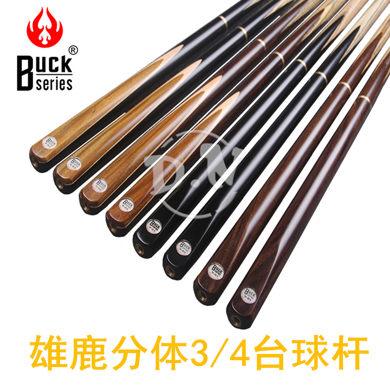 National General Generation BUCK Bucks V Series Billiard Clubs British Black 8 Club Set Chinese Black Eight Billiard Club Small Head
