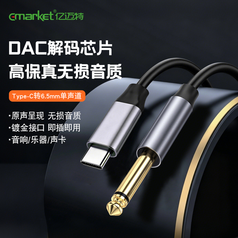 Yimait Type-C to 6.5mm Audio Cable 6.35 for Connecting Mobile Phones and Computers to Mixers, Amplifiers, Musical Instruments, and Speakers