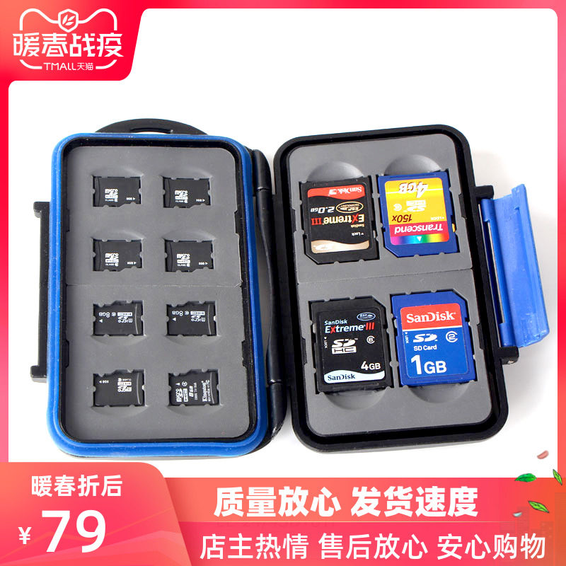 Memory card box LE-24 storage memory card memory card storage box camera mobile phone memory card