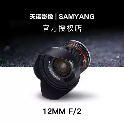 SAMYANG SAMYANG 12mm f2 T2 2 Ultra wide-angle half-frame micro SLR camera Manual movie second-hand lens
