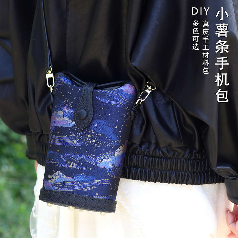 Ms. Ling's Handicraft Shop Small French Fries Phone Bag DIY Song Brocade Material Kit Beginners Can Make Women's Crossbody Bag