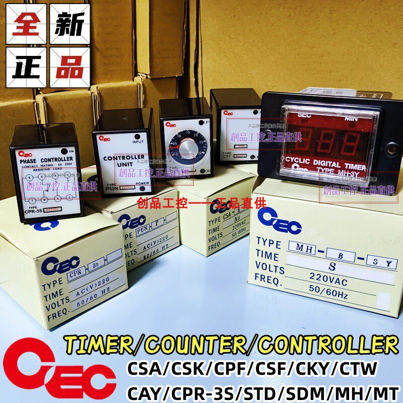 CEC計時控制器CSA-E 導軌安裝繼電器模組 交流電源控制STW-2