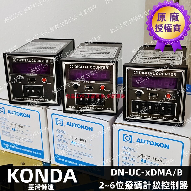 Konda Dn-Uc-4Dma -5Dma Autokon Counter Dn-Uc-6Dma -3Dmb