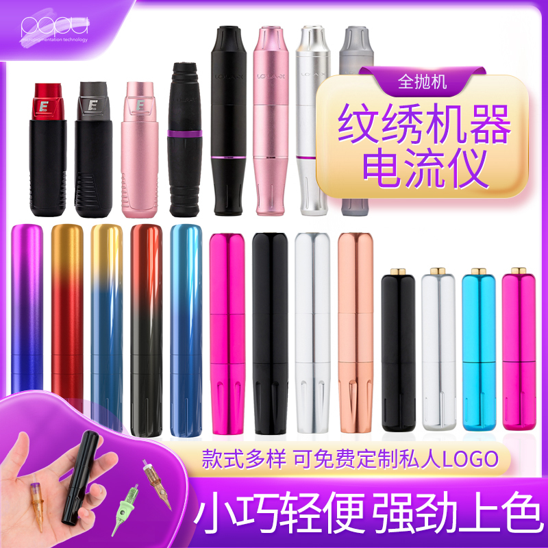 Tattooing and Embroidery All-In-One Machine, Integrated Needle for Wild Eyebrows, Line Eyebrows, Electric Current Device for Eyebrow Tattooing, Lip Tattooing Machine