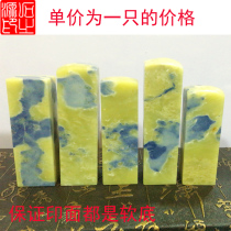 Qingtian seal door Blue flower nail frozen stone 2 5*high 6-8cm Suzhang seal Calligraphy painting square leisure material Golden Stone seal carving