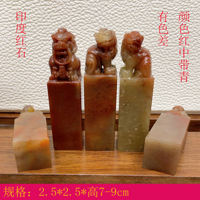 Indian Red Stone Button Chapter 2 5*2 5*7-9cm Gold Rock Card Cartography Cartography of the printed seal of the diamond