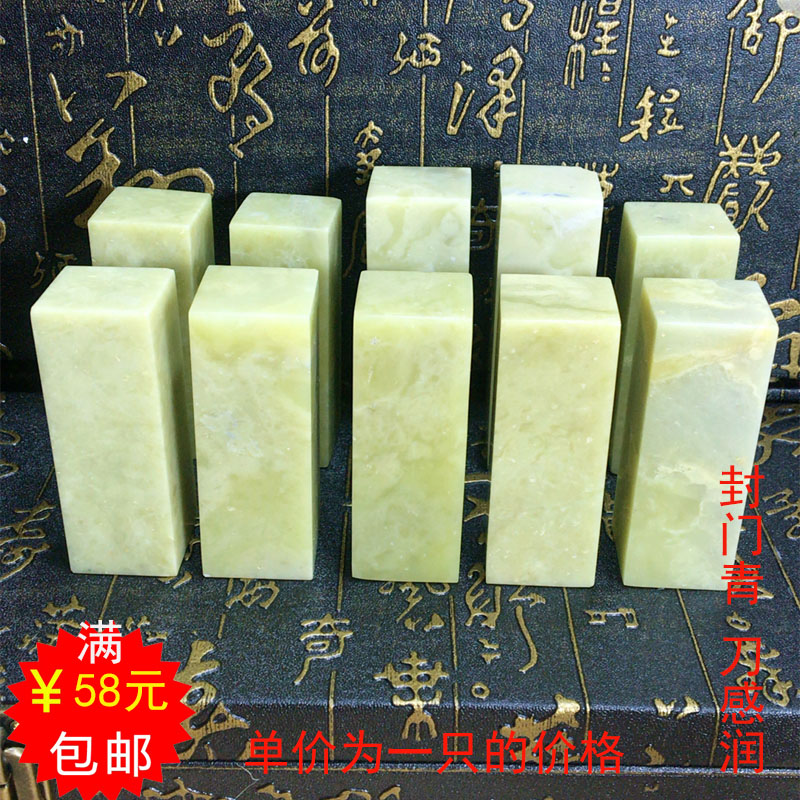 Qingtian Seal Door Green Freeze 2 5 * High 6-8 Gold Stone Seal Engraving Material Quality Seal Name Student Zhang Book Painting Method