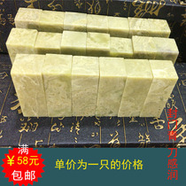 Qingtian sealed door Qingtian 2 5*high 6-8 gold and stone seal engraving material High-quality name student seal signature collection