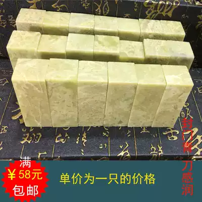 Qingtian closed door Green Frozen 2 5 * high 6-8 gold stone seal cutting material high quality name student seal Signature Collection