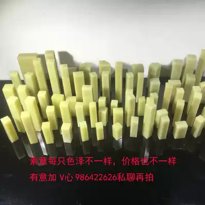 Qingtian Fenmen Green 1*1 -- 2 5 high 5-8 light frozen plain chapter calligraphy and calligraphy seal seal material Gold and stone seal cutting