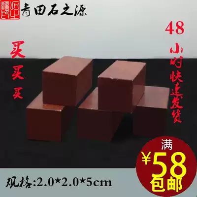 Practice the student's side of the idle Chapter 2 0*5 Xiaoshan red gold stone seal cutting high-quality printing material signature name calligraphy painting