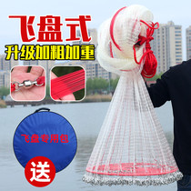 Large Frisbee Fishing Net White Strip Throwing Mesh Easy To Spread Net Plus Thick Wire Seamless Welding Iron Chain Strip Net Automatic Fishing Sathnet