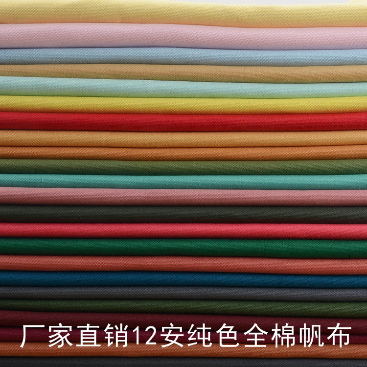 12A Pure Color Cotton Dense Canvas Pillow Cushion Sofa Cover Background Fabric Canvas Small Bag Handmade DIY Fabric