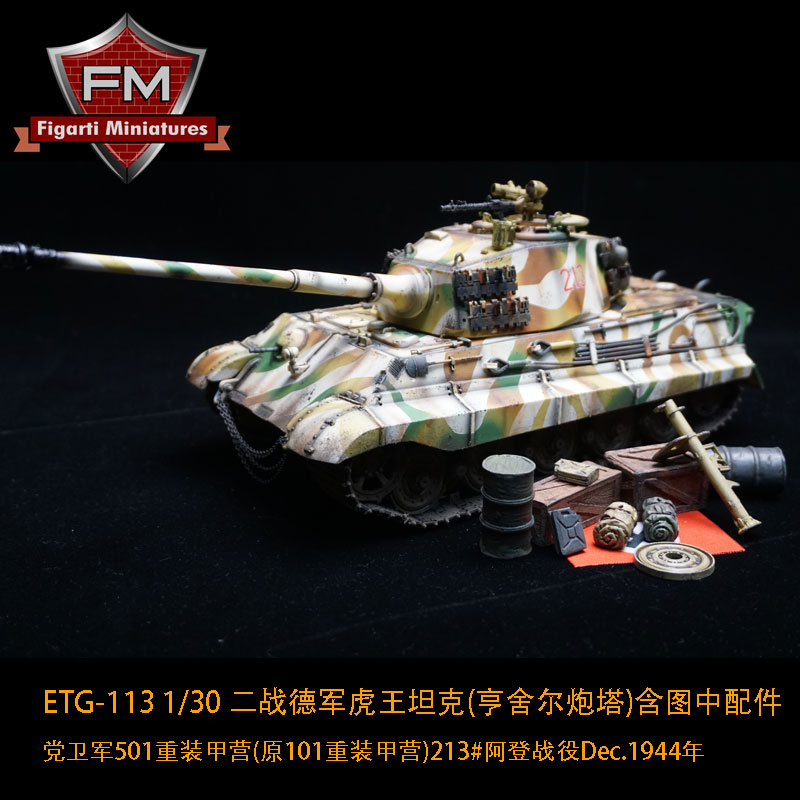 ETG-113 1 30 World War II German Tiger King Tank 501 Heavy Vehicle Camp 213#1944 Battle of Ardennes (do not shoot)