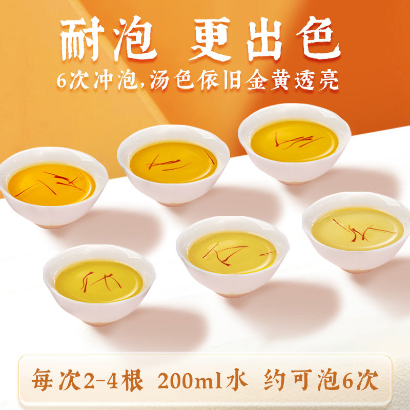 云南白药 伊朗进口 藏红花 1g*3盒 天猫优惠券折后￥79包邮（￥109-30）赠玫瑰红糖1盒