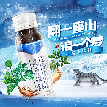 云南白药高原维能口服液50ml[10元优惠券]-寻折猪