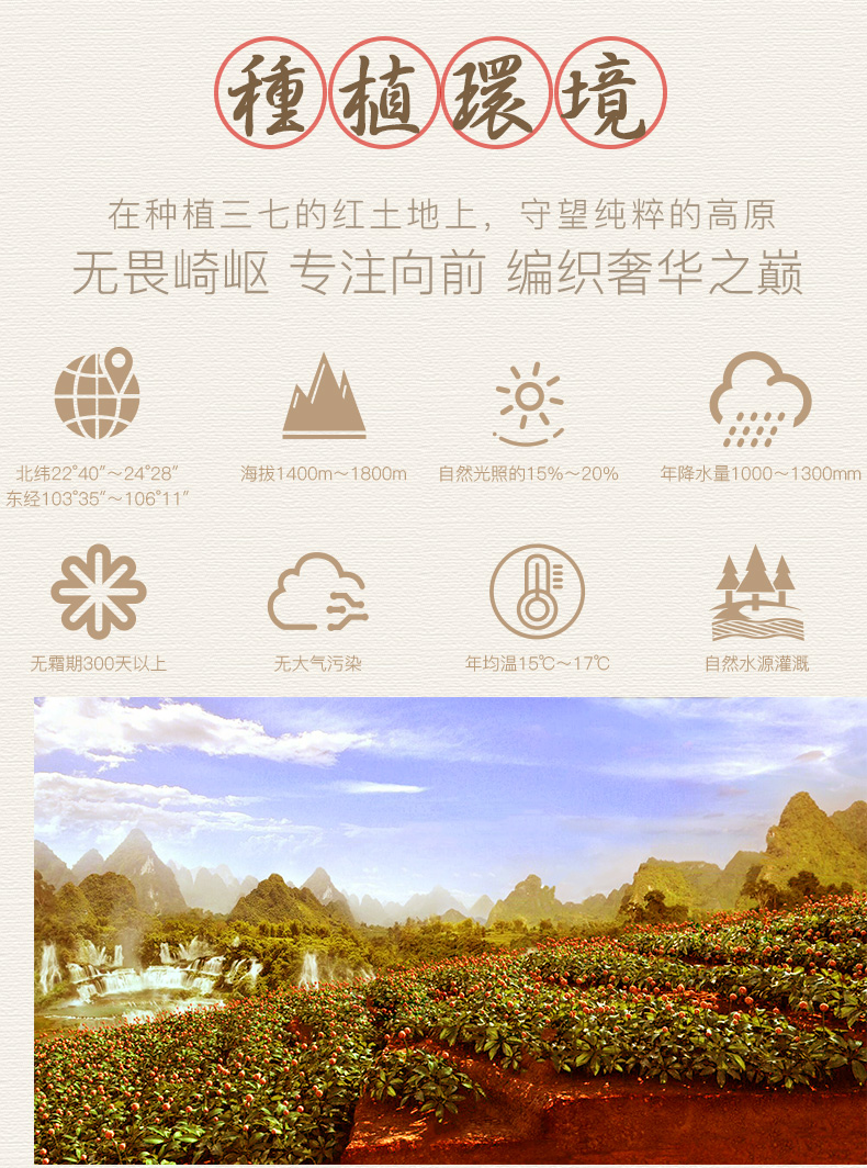 云南白药 文山三七超细粉 260g*2瓶 图9